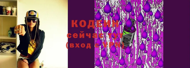 Кодеиновый сироп Lean Purple Drank  закладки  Мантурово 