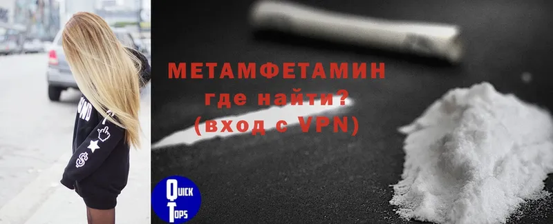 Метамфетамин Methamphetamine  Мантурово 