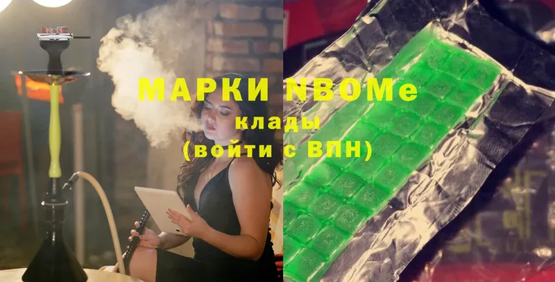 что такое   Мантурово  Марки N-bome 1,5мг 